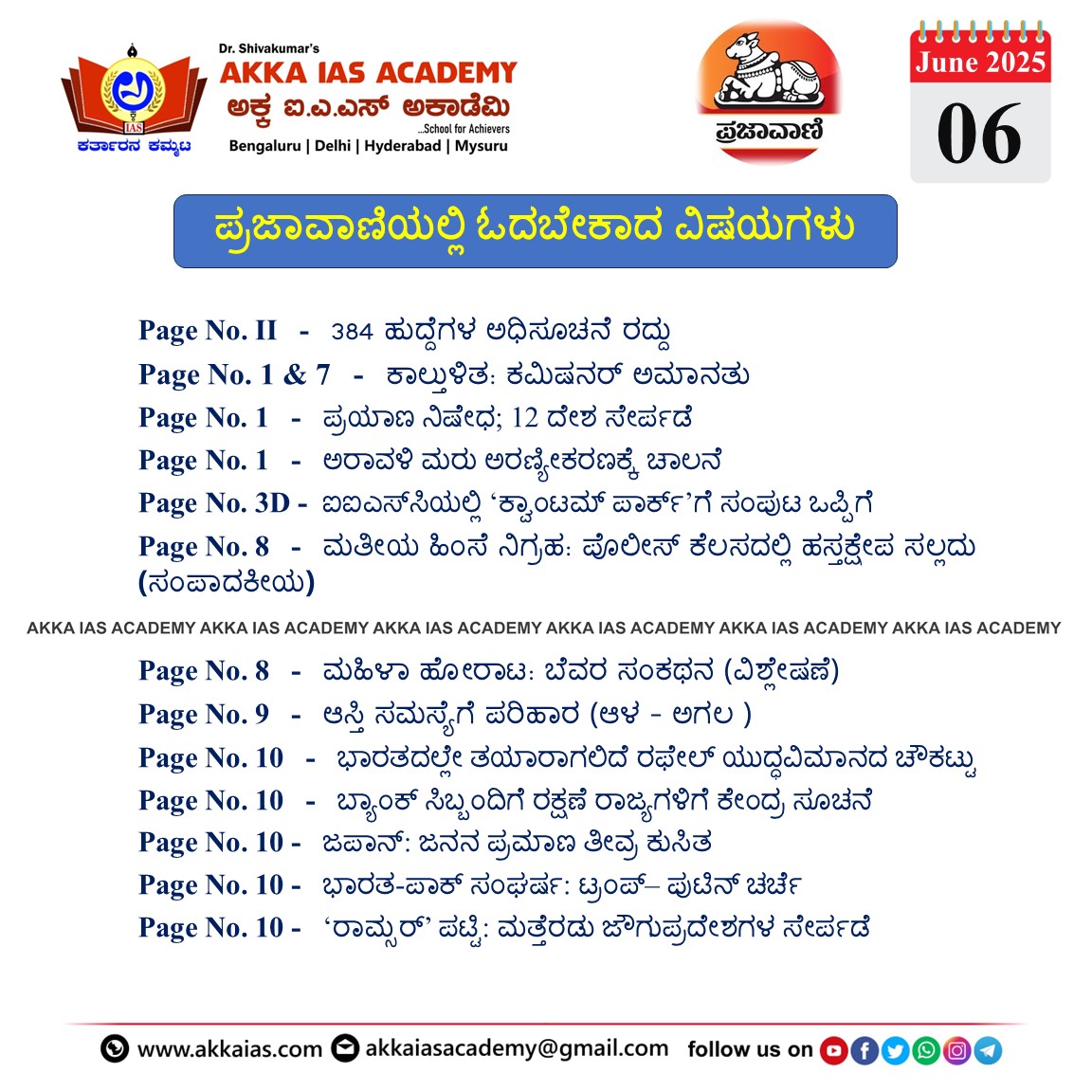 Prajavani