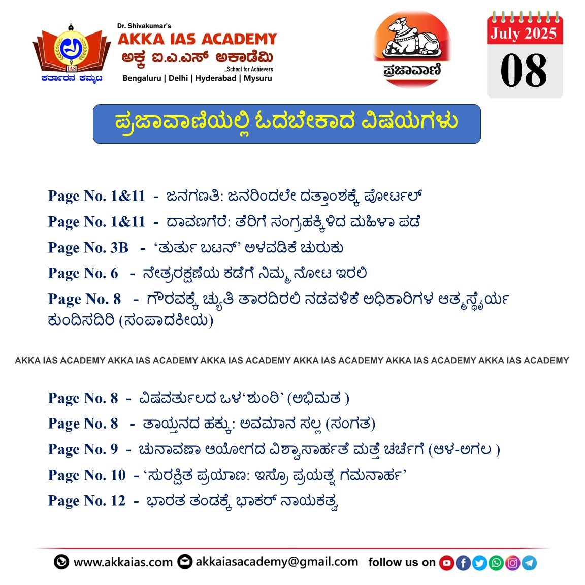 Prajavani 