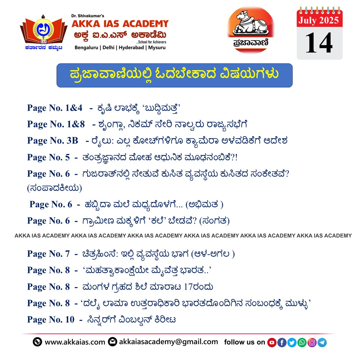 Prajavani 