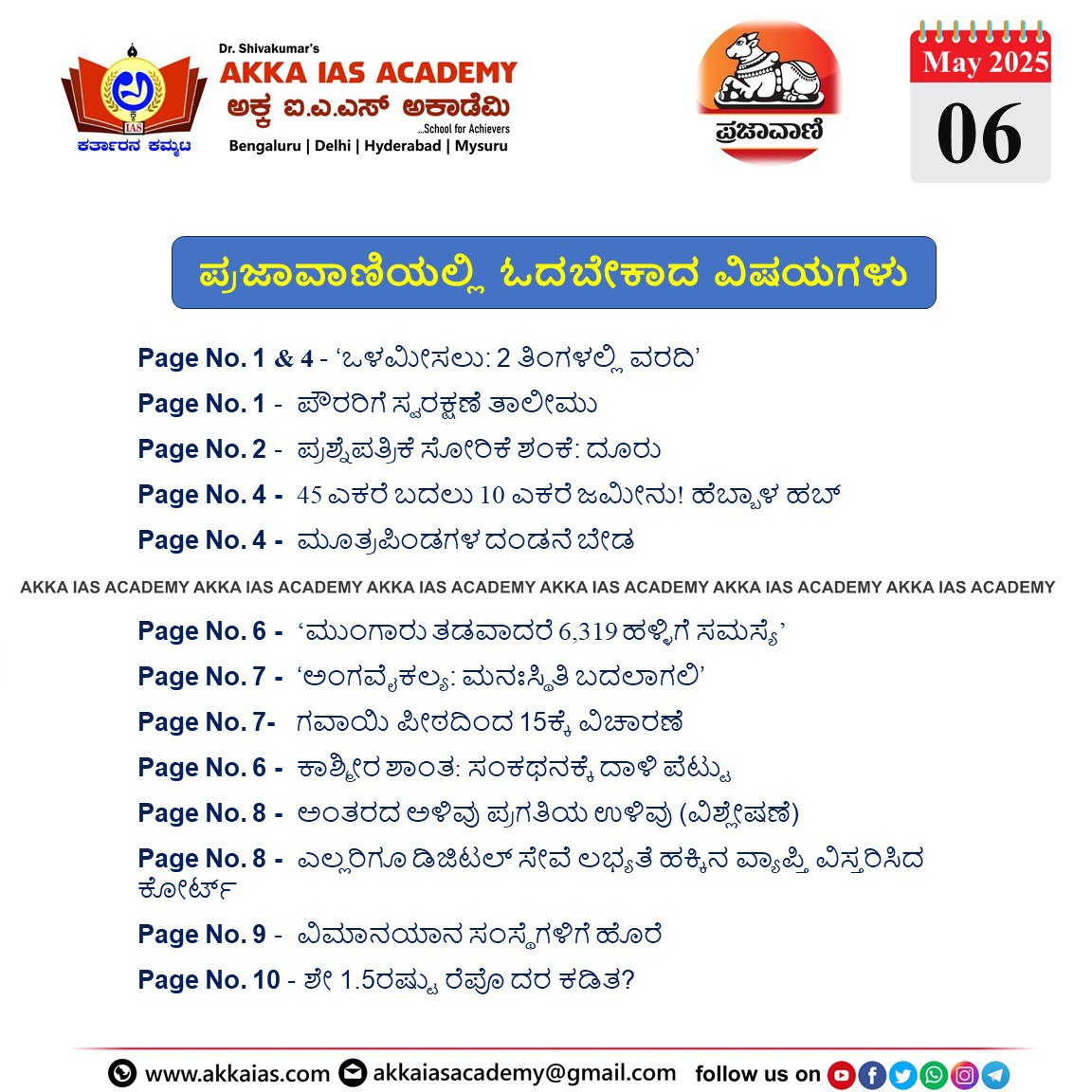 Prajavani