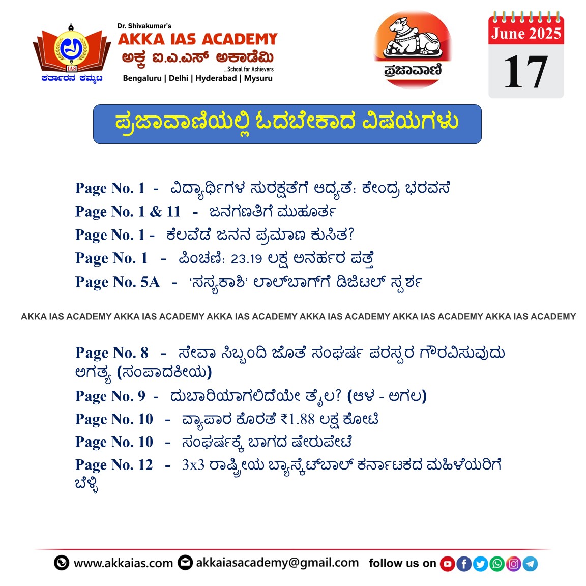 Prajavani 