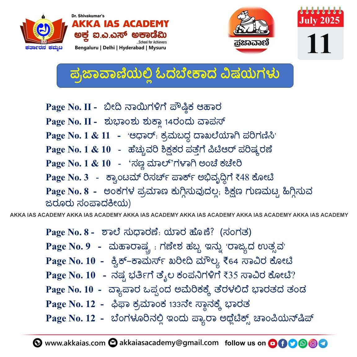 Prajavani 