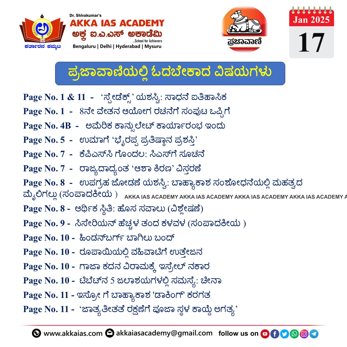 Prajavani