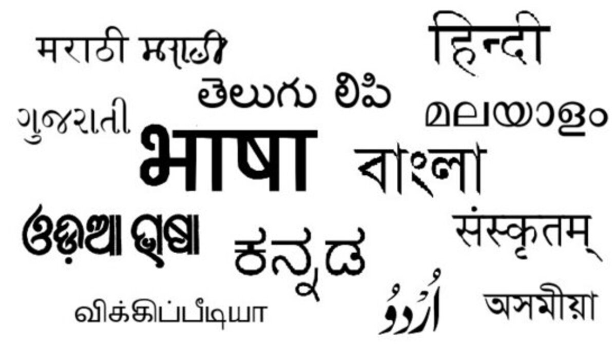 CLASSICAL LANGUAGES IN INDIA