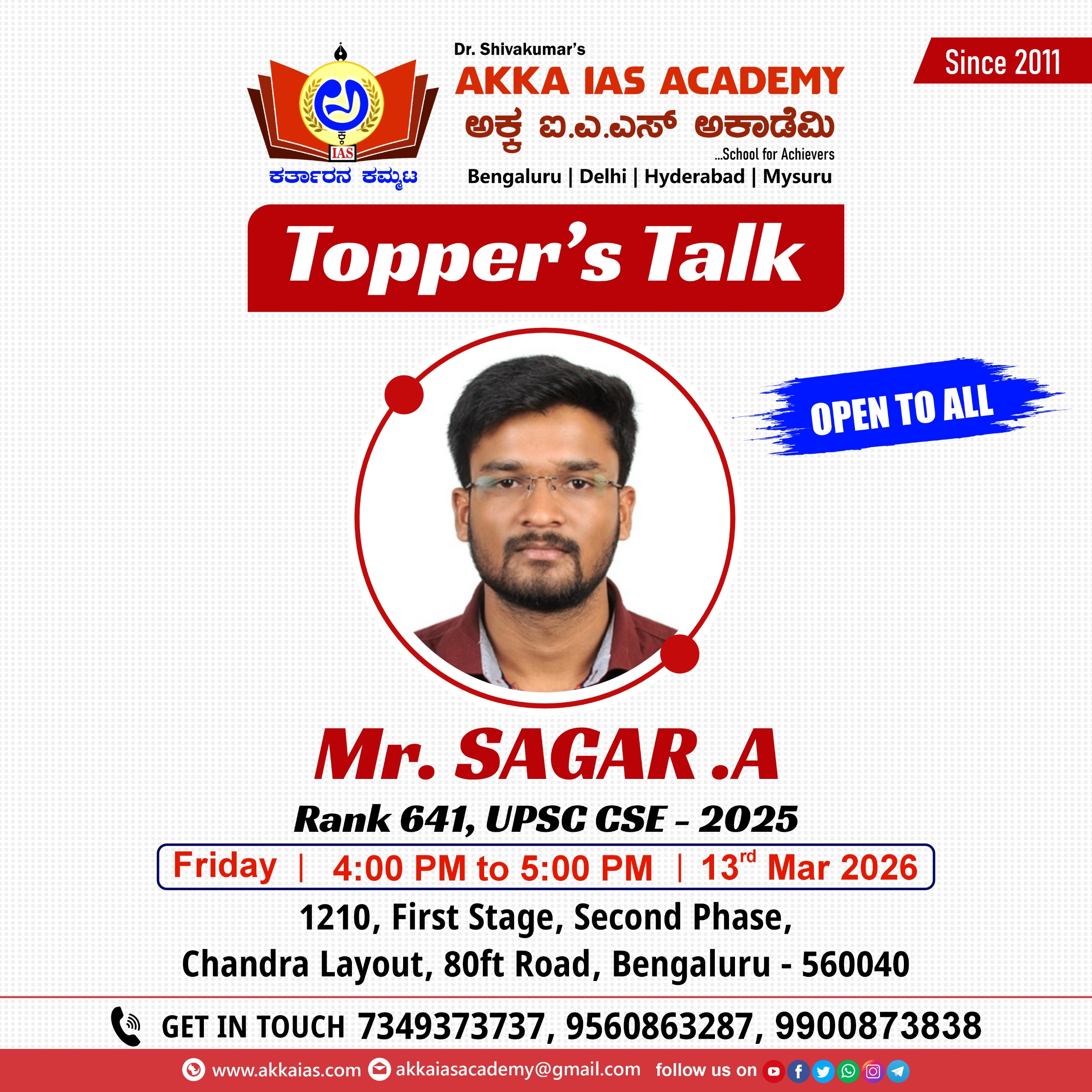 "ಯಶಸ್ಸಿನ ಹಾದಿ ಈಗ ನಿಮ್ಮ ಮುಂದೆ! UPSC ಸಾಧಕರಿಂದಲೇ ತಿಳಿಯಿರಿ ಗೆಲುವಿನ ಗುಟ್ಟು."  ನಮ್ಮ ಅಕ್ಕ ಐ.ಎ.ಎಸ್ ಅಕಾಡೆಮಿಯ ಹೆಮ್ಮೆಯ ವಿದ್ಯಾರ್ಥಿ, Mr. SAGAR .A (Rank 641, UPSC CSE - 2025) ಅವರೊಂದಿಗೆ ನೇರ ಸಂವಾದ. ಮಿಸ್ ಮಾಡಬೇಡಿ!